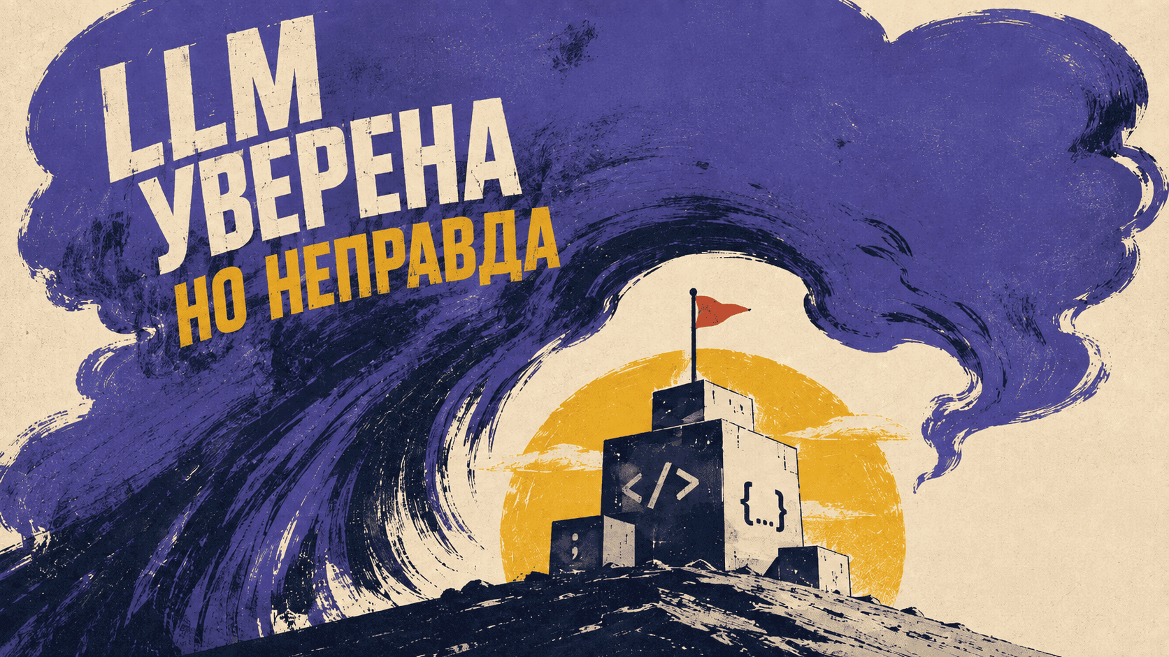 [Перевод] Три месяца с Claude: хороший ассистент, плохой программист