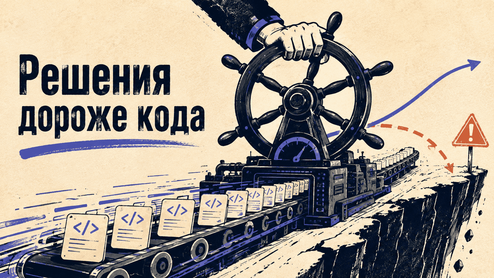 [Перевод] Когда один инженер делает работу команды: новые правила технического лидерства