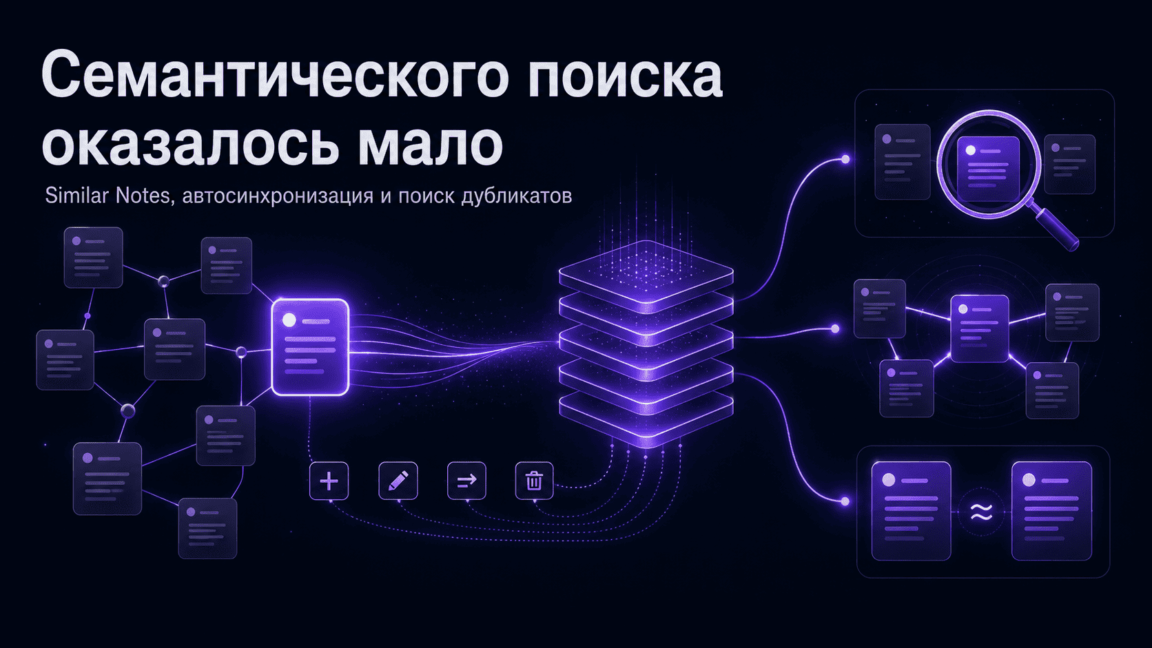 Семантического поиска оказалось мало. Как я научил Obsidian находить похожие заметки