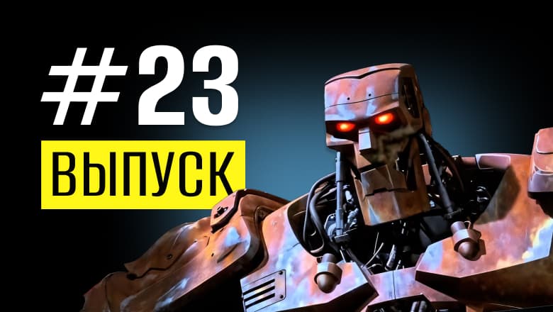 Скилл экономит токены в 2-10 раз, курс Google по вайбкодингу, своя команда ИИ-агентов и еще 10 нейронаходок для бизнеса