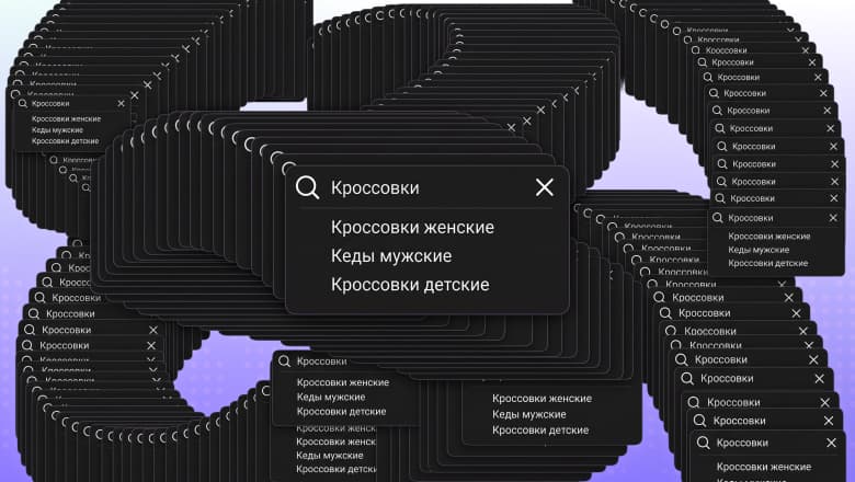 Поиск в глубину: какие инструменты помогают работать поиску в Uzum Market
