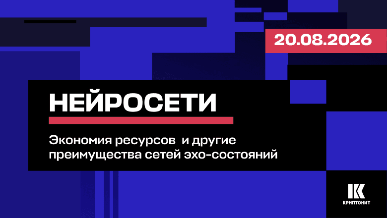Быстрое обучение, экономия ресурсов и другие преимущества сетей эхо-состояний