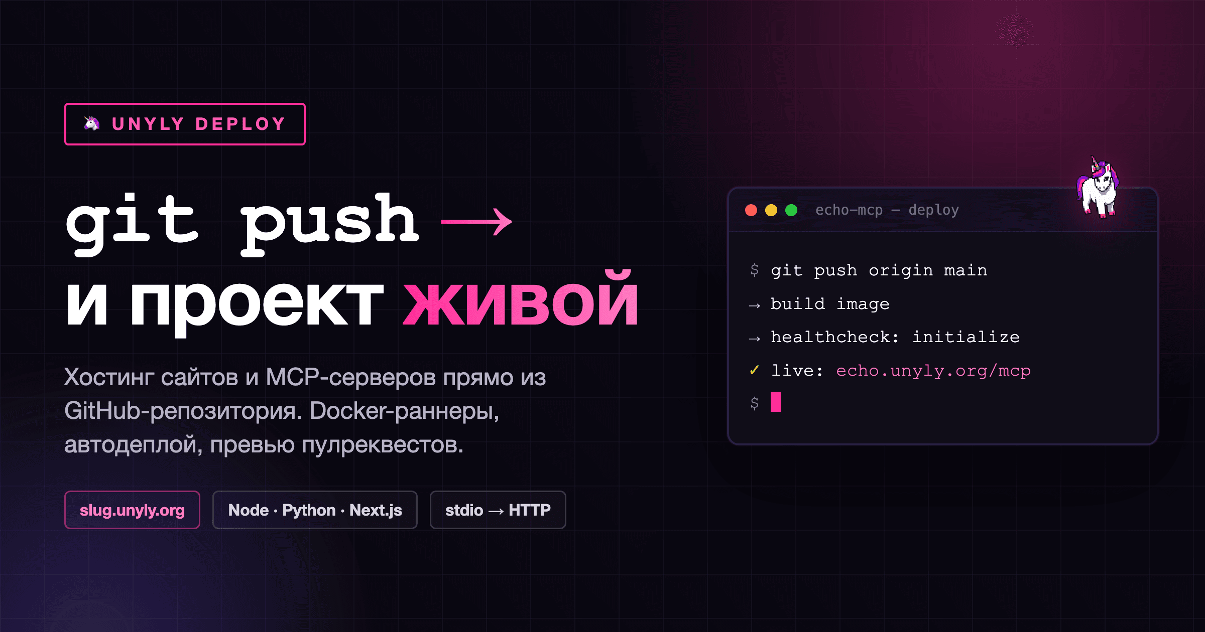 Деплой-платформа для MCP-серверов и сайтов, встроенная в каталог