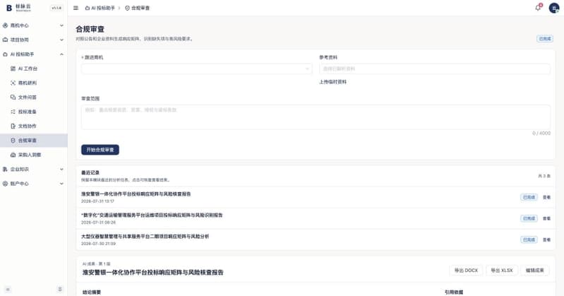 高风险业务里的 AI 怎么落地:设计一个可审计的人工复核闭环